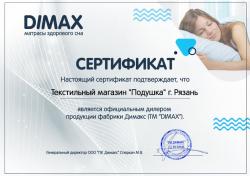 Матрас «Практик Медиум Мемо 500 | ТМ Dimax
